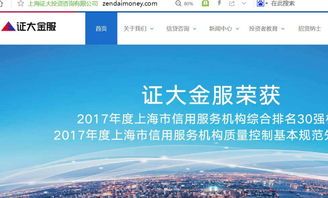突發 上海證大解聘全部員工 新聞熱點