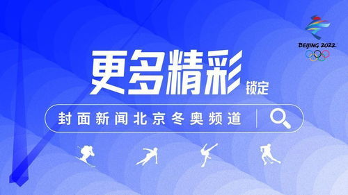 北京海關共監管涉奧航班196架次 涉奧人員5958人次
