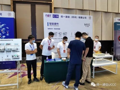 展會前線 統(tǒng)一通信攜智慧用電相關(guān)產(chǎn)品亮相FIOT2021中國消防物聯(lián)網(wǎng)大會