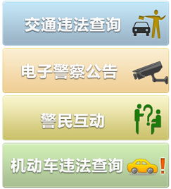 宣城市公安交通管理服務(wù)信息網(wǎng)官方網(wǎng)簡介 宣城違章查詢官方網(wǎng)