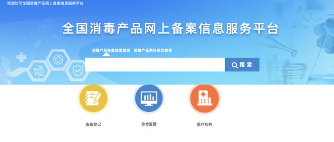 【提示】很多人都買錯了!“抑菌、抗菌、滅菌”產(chǎn)品分不清?一文教你識別