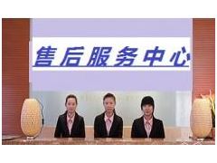 歡迎訪問 南京志高熱水器官方網(wǎng)站各中心 售后服務(wù)