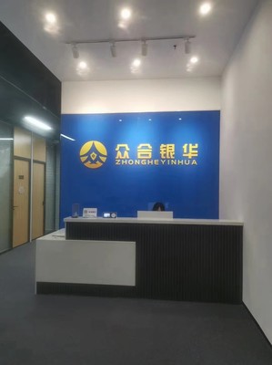 長(zhǎng)春眾合銀華信息咨詢服務(wù)