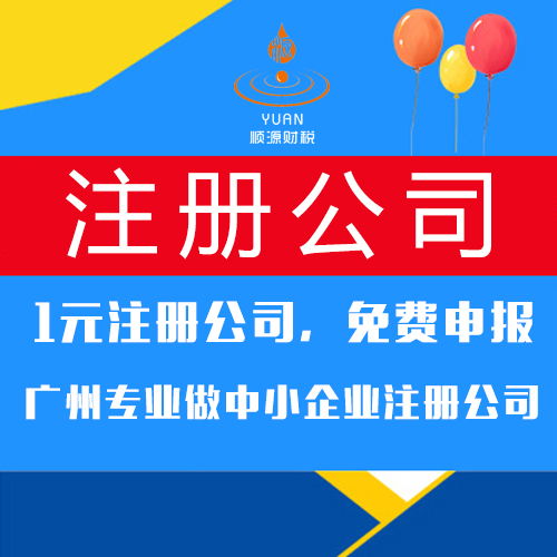 番禺沙頭注冊(cè)vr公司報(bào)價(jià) 信譽(yù)好,優(yōu)惠價(jià)格受歡迎
