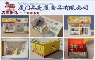 供應手抓餅的做法 廈門臺灣手抓餅免費加盟咨詢廈門品麥道手抓餅_醫藥、保養_世界工廠網中國產品信息庫