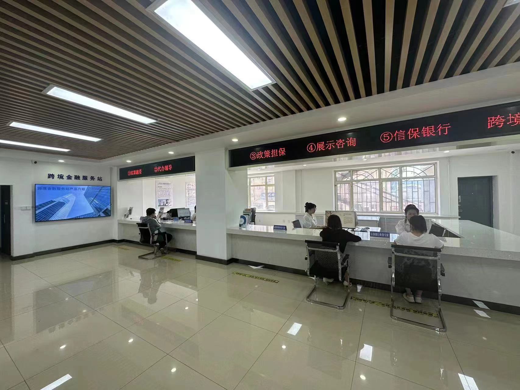 綏芬河市跨境金融服務站促進企業高質量合作