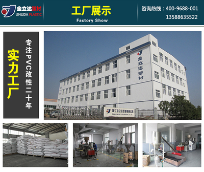 阻燃ABS顆粒 浙江金立達 耐水解耐老化-供應信息-全球采購網