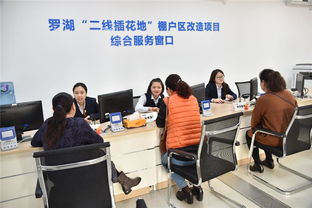 深圳羅湖棚改進(jìn)入選房階段