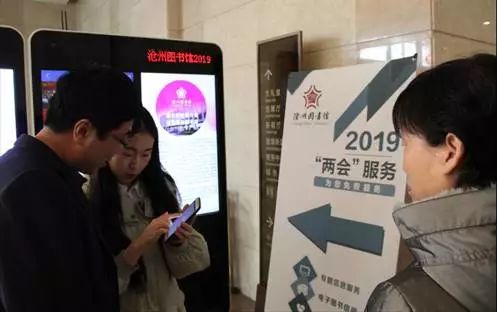 滄州圖書館持續(xù)為我市 兩會 提供信息咨詢服務(wù)