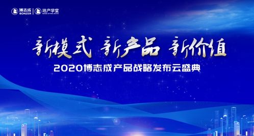 博志成產品戰略發布云盛典透露了這些重要信息