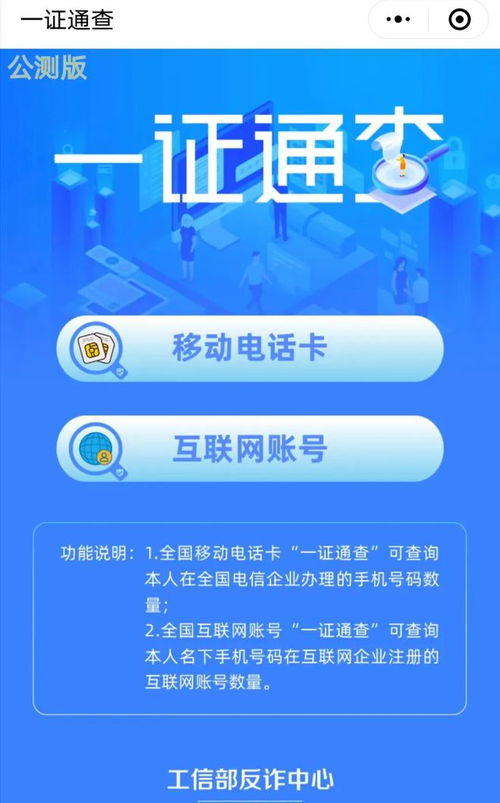流程審計 互聯網應用 一證通查 新版更實用,解綁僅提供路徑