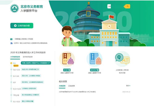 注意 北京初中入學信息采集明天啟動 附16區咨詢電話,速收藏