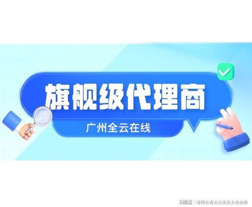 阿里云渠道代理的返點多少錢及返傭要求詳解