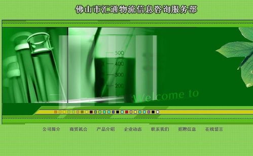 佛山市匯通物流信息咨詢服務部