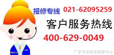 歡迎訪問 上海寶山區新科空調維修官方網站售后服務維