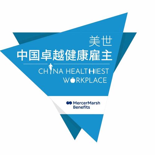 日健中外 讓健康經營成為組織dna