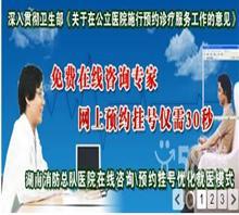長沙治療白癜風,白癜風能曬太陽嗎價格,長沙治療白癜風,白癜風能曬太陽嗎廠家,湖南消防總隊醫(yī)院_中國行業(yè)信息網(wǎng)