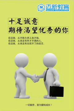 市場專員 助理 沙縣邁新教育信息咨詢服務中心招聘信息