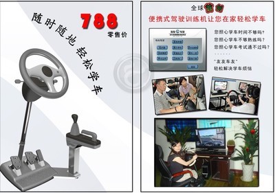 涼山駕吧加盟,小本投資輕松致富_汽摩配件_世界工廠網(wǎng)中國產(chǎn)品信息庫
