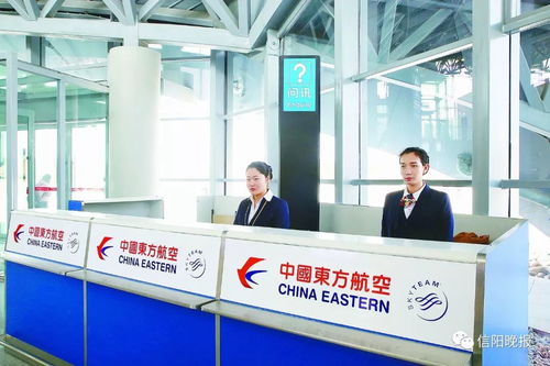 信陽明港機場通航特刊來啦 敬請關注