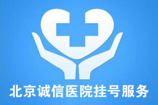 0706 北京301醫院跑腿代掛號,301代跑腿預約,北京301醫院代排隊掛號 