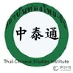 昆明市五華區京泰通教育信息咨詢服務部