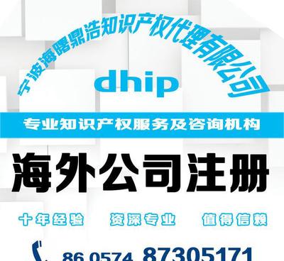 【專業代理美國公司注冊 提供海外公司注冊業務】價格_廠家_圖片