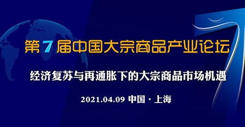 第七屆中國大宗商品產業論壇即將開幕,融航信息為 金融服務實體經濟 提供技術保障