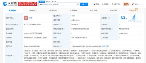 小紅書在上海成立薯閱信息科技公司