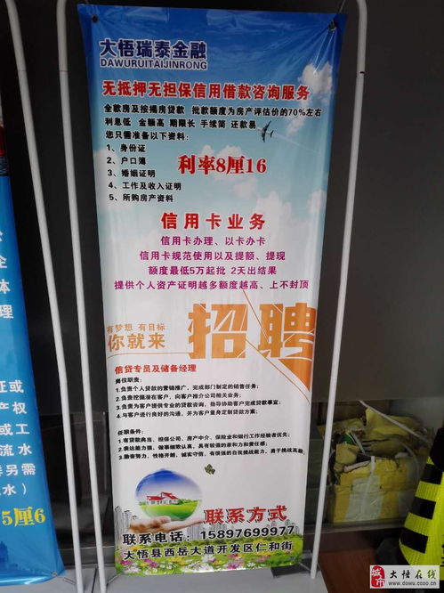 大悟瑞泰信息咨詢服務中心