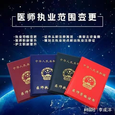 三甲醫院進修證明