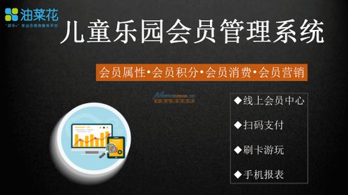 一卡通消費管理系統 誠薦口碑好的游樂場會員管理系統