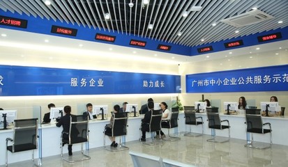 南沙區中小企業服務大廳揭牌儀式隆重舉行
