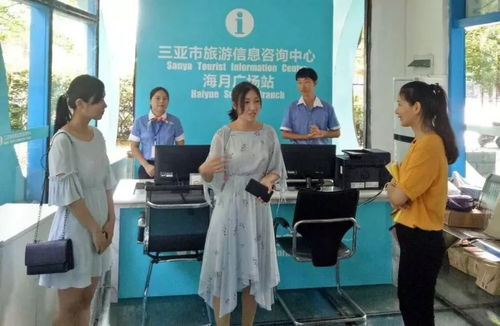 打造完美三亞市旅游信息咨詢中心服務 天涯通公司對三亞各站點進行全面巡視