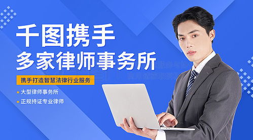 圖片免費下載 法律咨詢素材 法律咨詢模板 千圖網