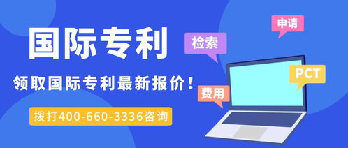 如何通過國際專利號查詢專利信息