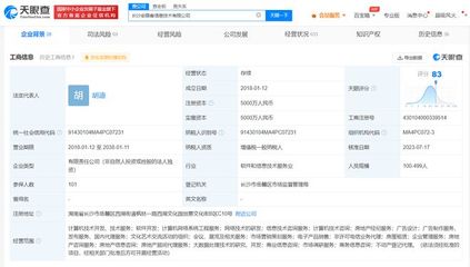 姚勁波卸任長沙安居客公司職務(wù) 姚勁波退出長沙安居客公司